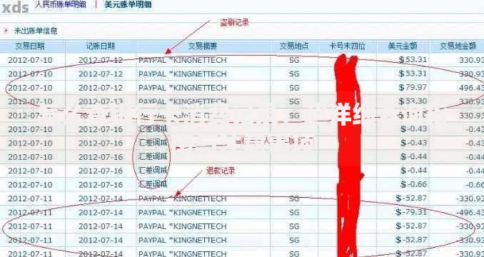 怎么查银行卡消费记录：超详细查询指南与注意事项
