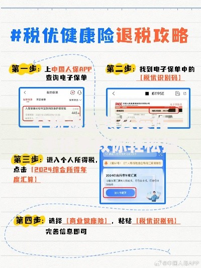 个税返还怎么操作？手把手教你轻松搞定退税流程