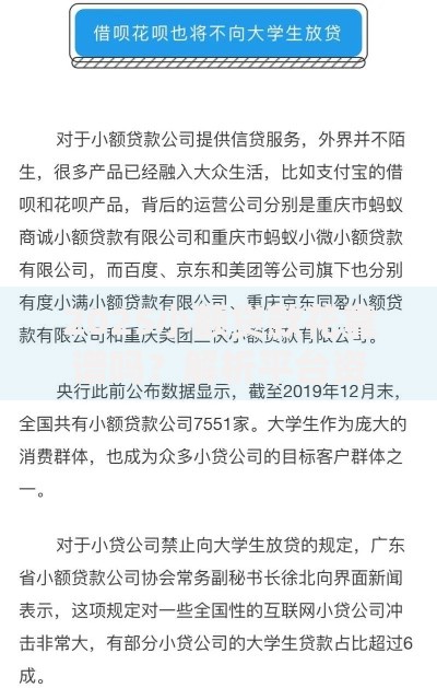 2025小额贷款花靠谱吗？解析平台资质与风险防范指南