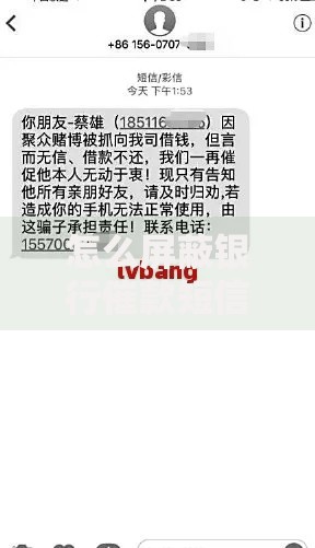 怎么屏蔽银行催款短信通知?合法操作与注意事项解析 怎么屏蔽银行催款短信通知?合法操作与注意事项解析