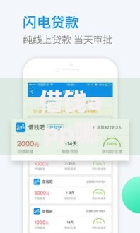 借钱app哪个不看征信？如何选择安全平台