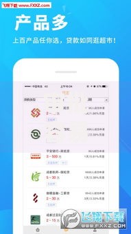 审批容易过的贷款平台如何选择安全可靠渠道