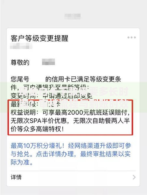 现金白卡下款需要多长时间？审核流程与到账时效全解析