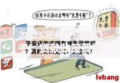 2025年8月放水口子：贷款政策调整与申请全解析