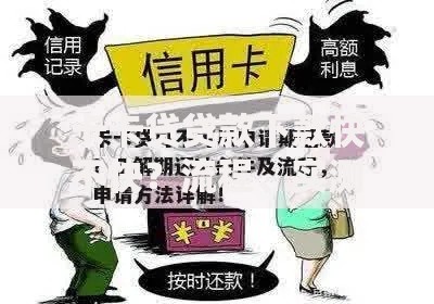 卡卡贷贷款下款快不快？流程、实测与用户反馈解析