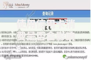 使用信用卡消费是否会影响征信记录？深度解析信用管理核心