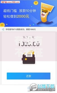 有没有不看征信的小额借钱？低门槛快速放款渠道解析