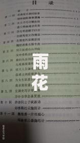 雨花花系列口子在哪里？正规渠道解析与申请指南