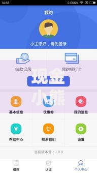 现金小熊下款业务目前是否在运营？深度解析平台现状与用户选择