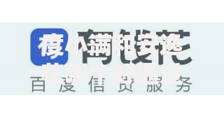 度小满和安逸花哪个好通过？全面对比解析贷款通过率