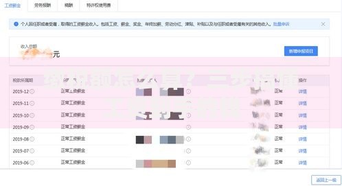 缴税额怎么算？三步搞懂工资到手的钱