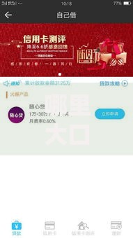 哪里大口子借钱？正规贷款平台安全下款攻略