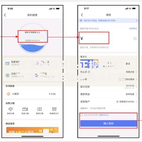 招联好期贷是正规的吗？实测三大关键点告诉你答案