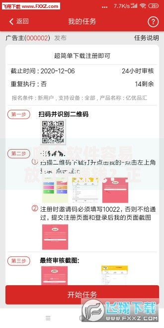 哪个软件容易放口子赚钱？正规平台选择攻略