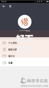 好下款的借款软件有哪些？精选5大平台测评+申请攻略