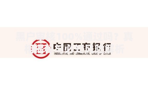 2025年高炮口子秒下款：低门槛快速审核的借贷渠道解析
