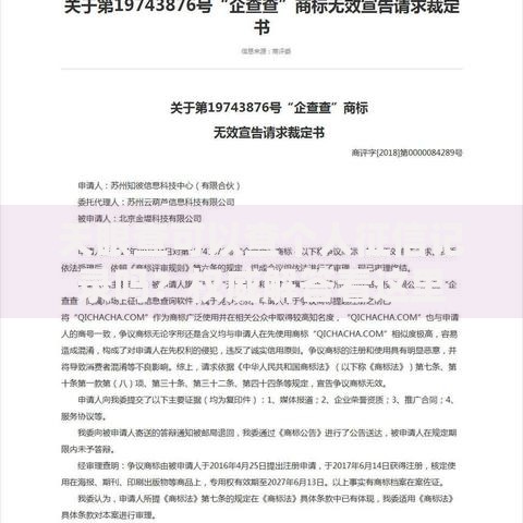 天眼查可以查个人征信记录吗？权威解答看这里