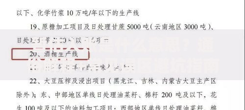 暂估入账是什么意思？通俗解释+常见误区避坑指南