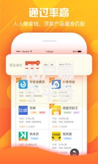 花户哪个平台好借钱2025年？如何选择正规平台