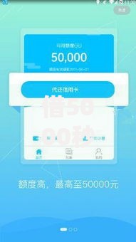 借5000秒下款不看大数据：小额贷款新选择解析