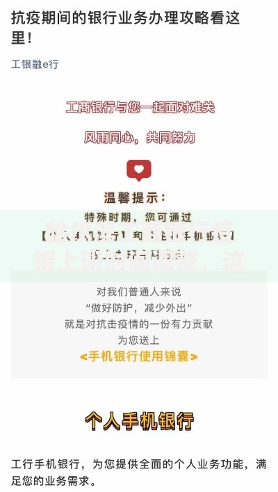 哈尔滨工商银行疫情上班时间调整，这些服务变化需提前了解
