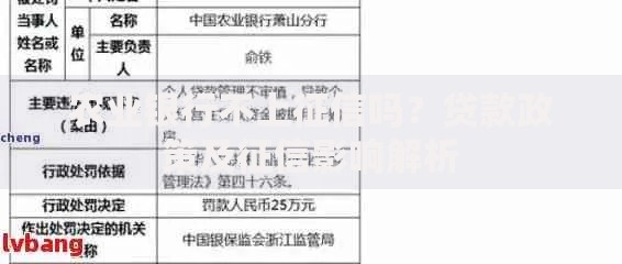 农业银行不上征信吗？贷款政策及征信影响解析