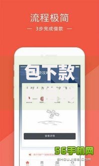 包下款的借钱app不看征信真实评测与风险揭秘
