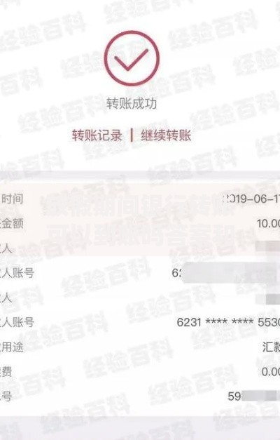 放假期间银行转账可以到账吗答案和注意事项全解析