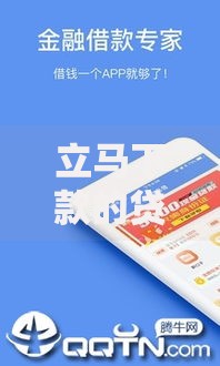 立马下款的贷款如何快速申请到账