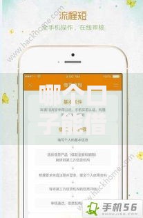 哪个口子能借一万分期？精选平台解析与申请攻略