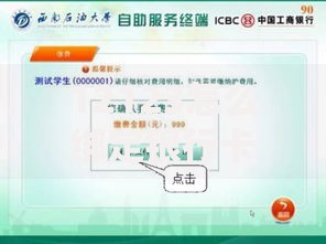 12123怎么绑定银行卡缴纳罚款？手把手教你轻松搞定缴费流程