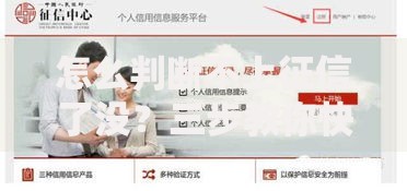 怎么判断不上征信了没？三步教你快速查清贷款记录