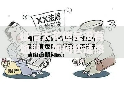征信太花但是没有逾期：如何快速修复信用记录顺利贷款？