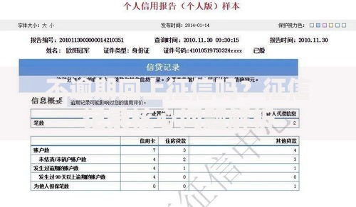 不逾期回上征信吗？征信记录核心问题解析