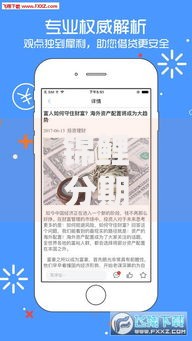 锦鲤分期是哪里的贷款平台资质解析 锦鲤分期是哪里的贷款平台资质解析