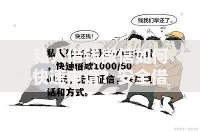 私人借钱微信如何快速申请？安全借款流程全解析