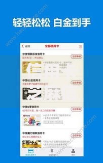 信用卡芝麻信用贷款口子申请条件与流程解析