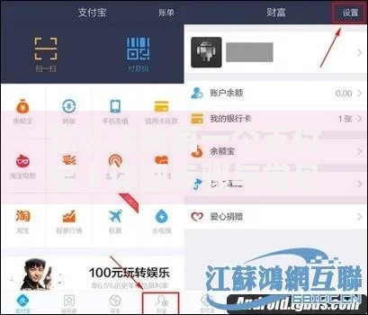 怎么注销第一个支付宝｜详细步骤与常见问题解答