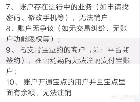 怎么注销第一个支付宝｜详细步骤与常见问题解答