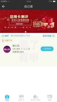 黑了有申请贷款的口子吗？信用不良贷款渠道全解析