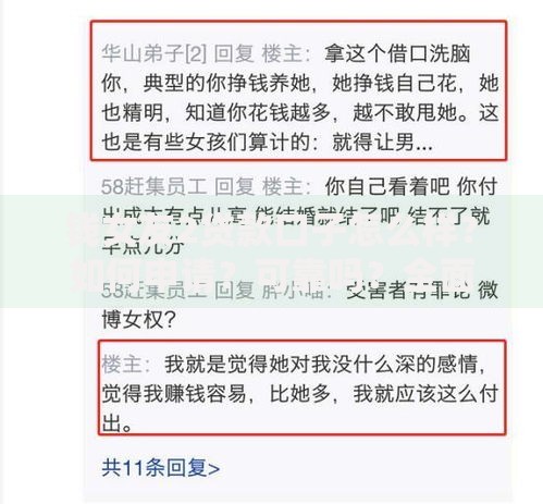 钱女友2贷款口子怎么样？如何申请？可靠吗？全面解析安全借款指南
