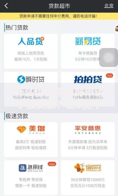 什么借贷平台好申请小额贷款？这5类平台通过率高