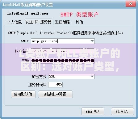L类账户和LL类账户的区别：选对账户类型，理财更省心