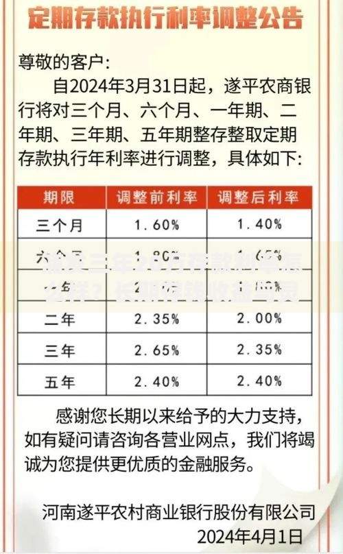 浦发三年20万存款利率怎么样？长期存钱收益与灵活度分析