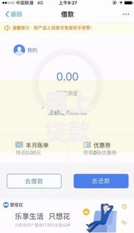 网上贷款哪个靠谱？如何选择正规平台权威解析