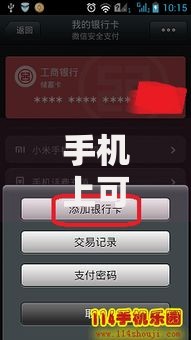 手机上可以改银行卡密码吗？真相和操作技巧全解析