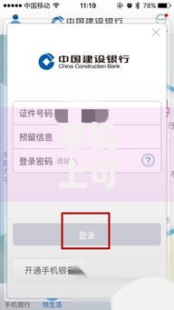 手机上可以改银行卡密码吗？真相和操作技巧全解析