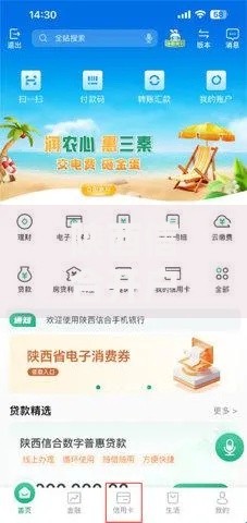 陕西信合开户行怎么查？教你几个实用方法快速搞定