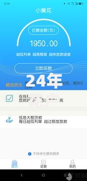 24年花户和黑户也能放款的平台有哪些选择