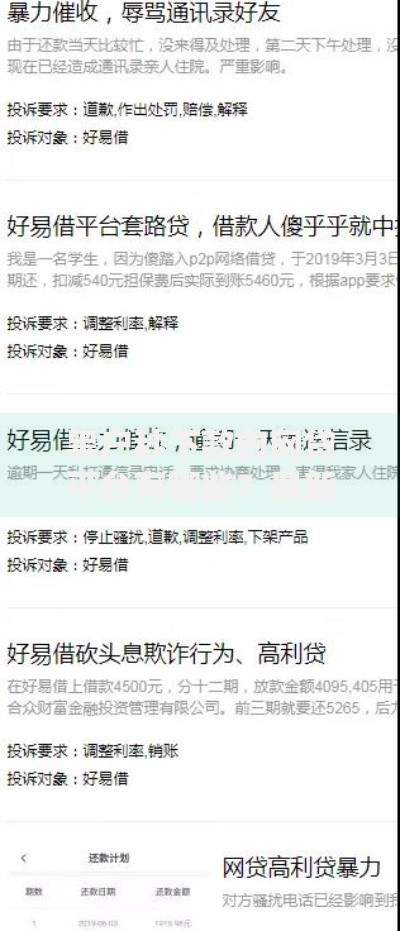 黑户秒下款的网贷平台有哪些？最新合规渠道解析